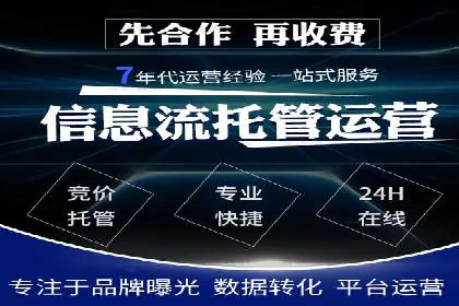 竞价托管实战：从零到一的成长之路